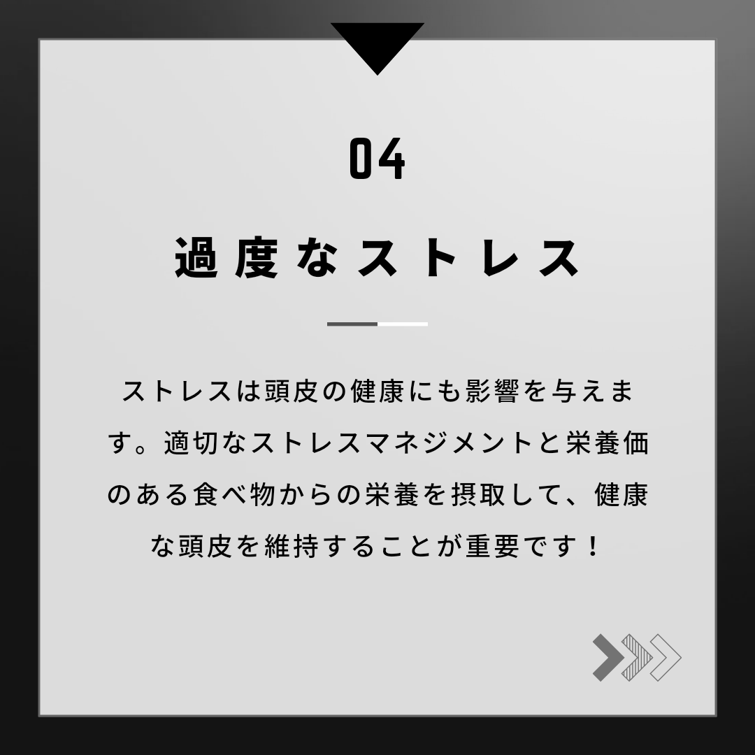 今さら聞けない間違った頭皮ケア5選#4