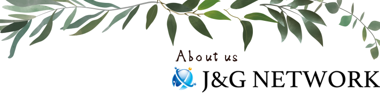 J&G NETWORKについて