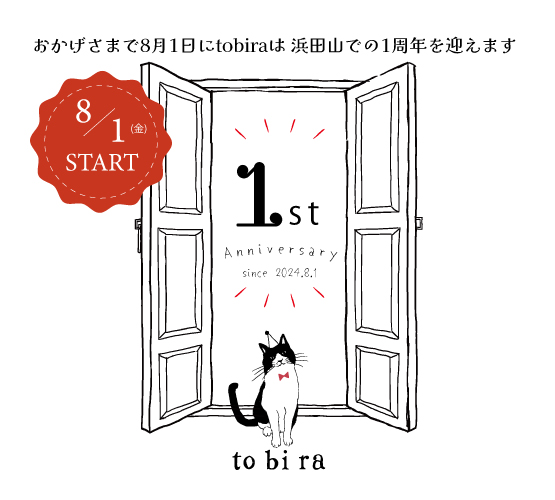 tobira 1st Anniversaryスペシャルフェア開催決定！