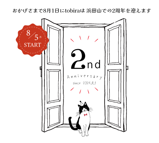 tobira 2nd anniversaryイベント開催します！
