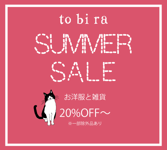 7/1(火)11:00～tobiraのサマーセール！