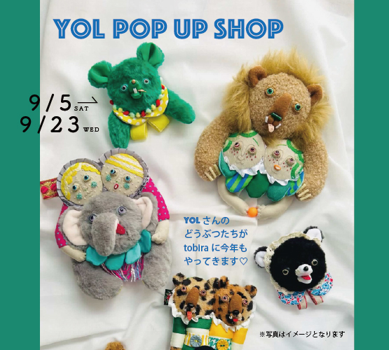 9/5(土)〜23(水）yol POP UP SHOPのお知らせ！
