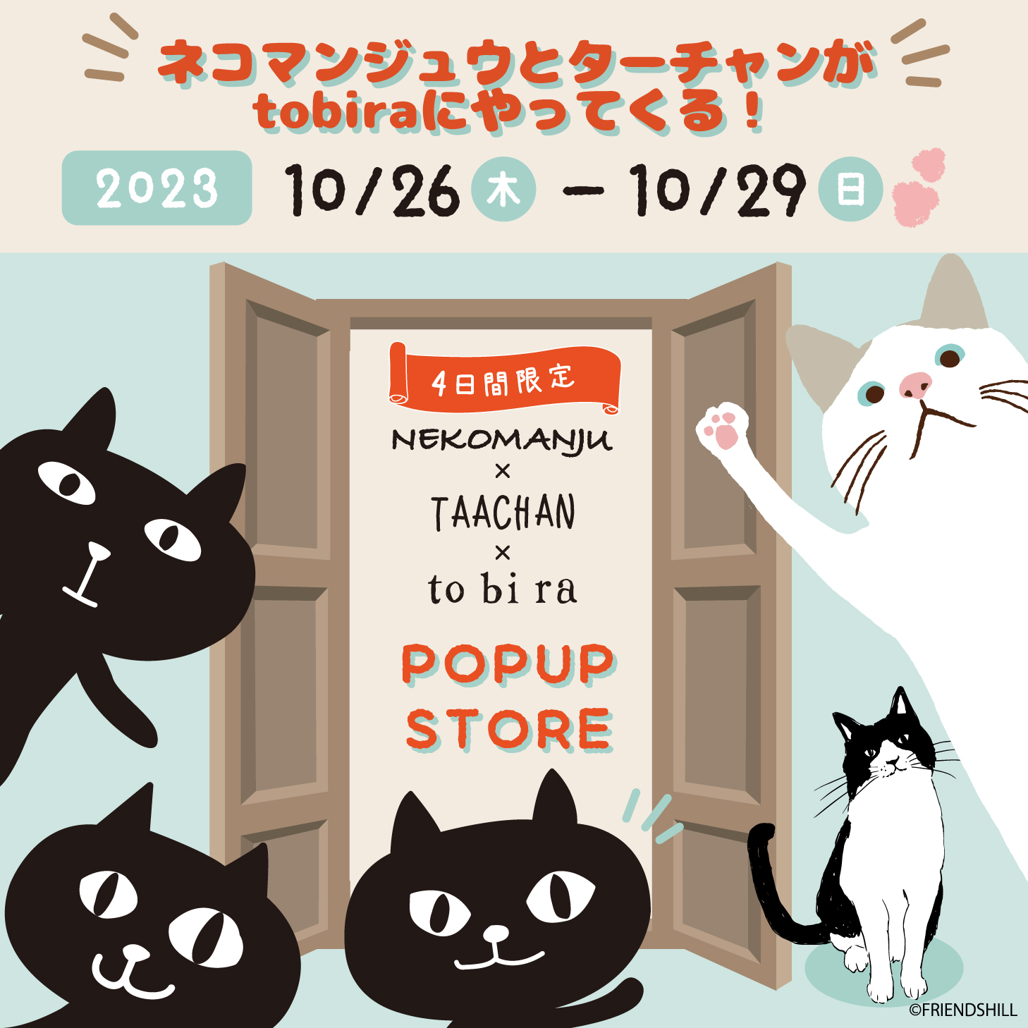 【終了しました】ネコマンジュウ＆ターチャン POPUP STORE