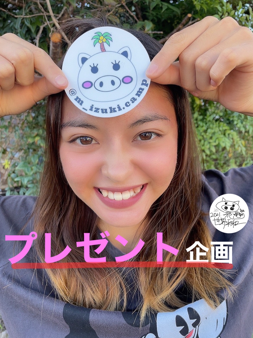 BASEブログはじめました🐷🏝