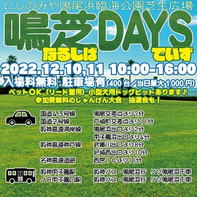 ★#邪悪な子豚★鳴芝DAYS★イベント情報だっちゃ★