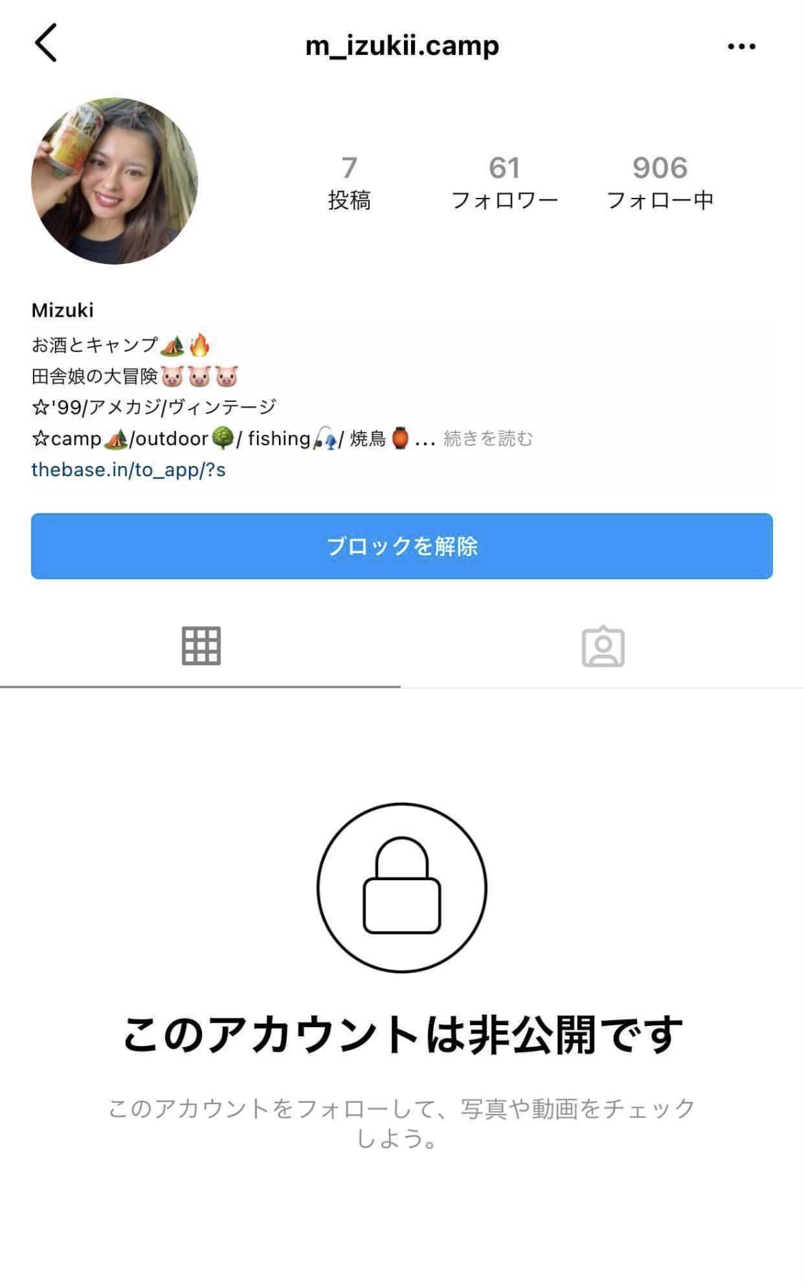 インスタ🐷また偽アカウントかぁ😭