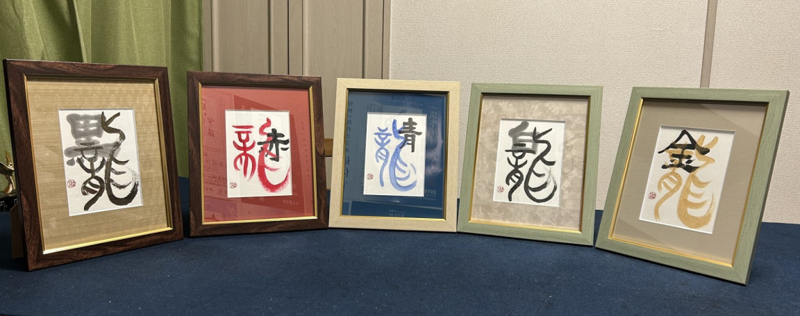 【游高のHATAI POP ART龍シリーズ】 【游高の破体作品 格言シリーズ】販売決定！
