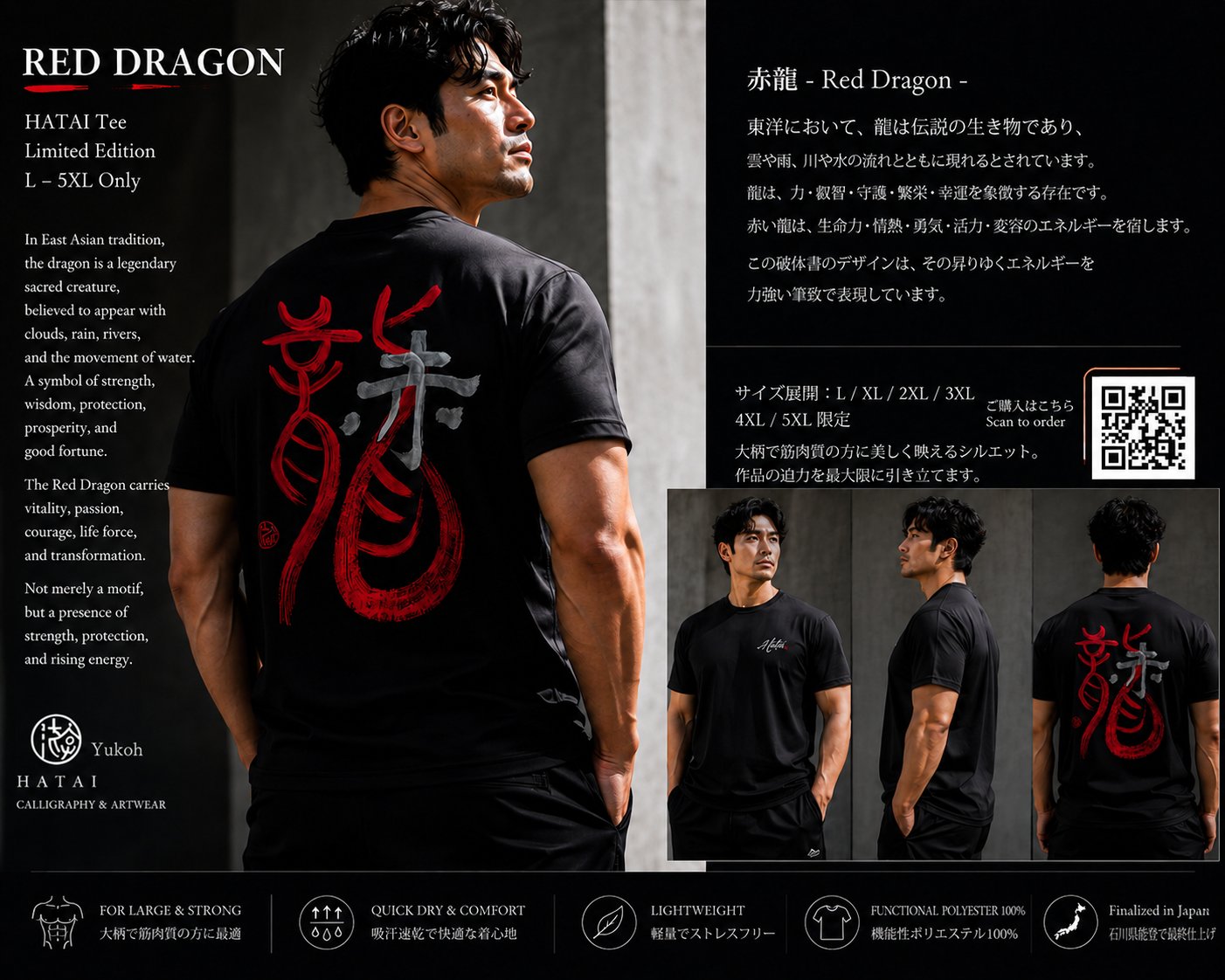 HATAI tee "RED DRAGON" 販売開始