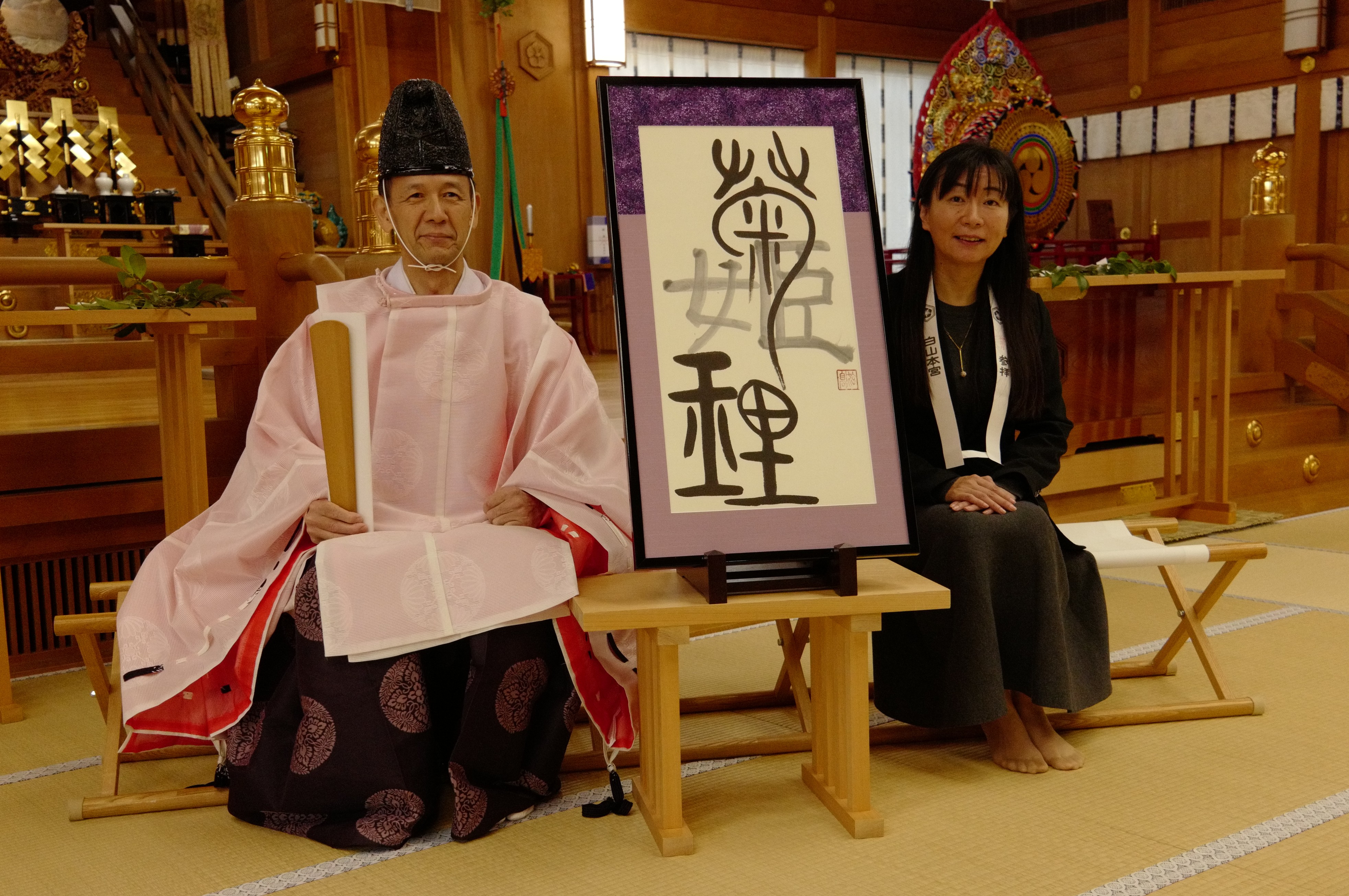 【奉納のご報告】