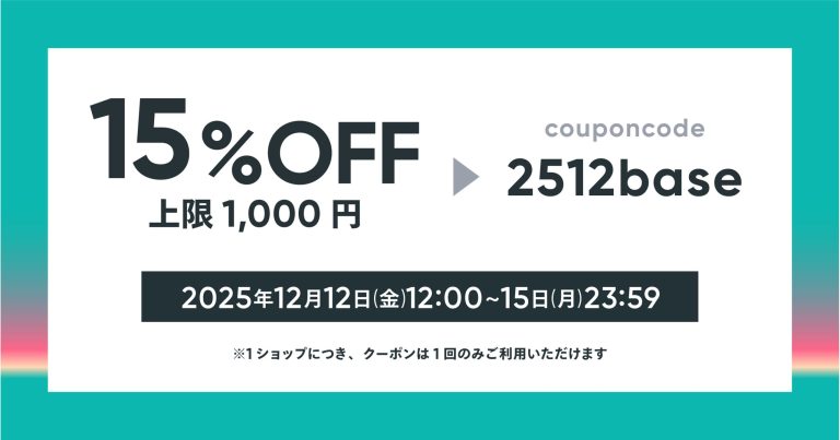 【12/12-15限定】15%OFFクーポン🎫