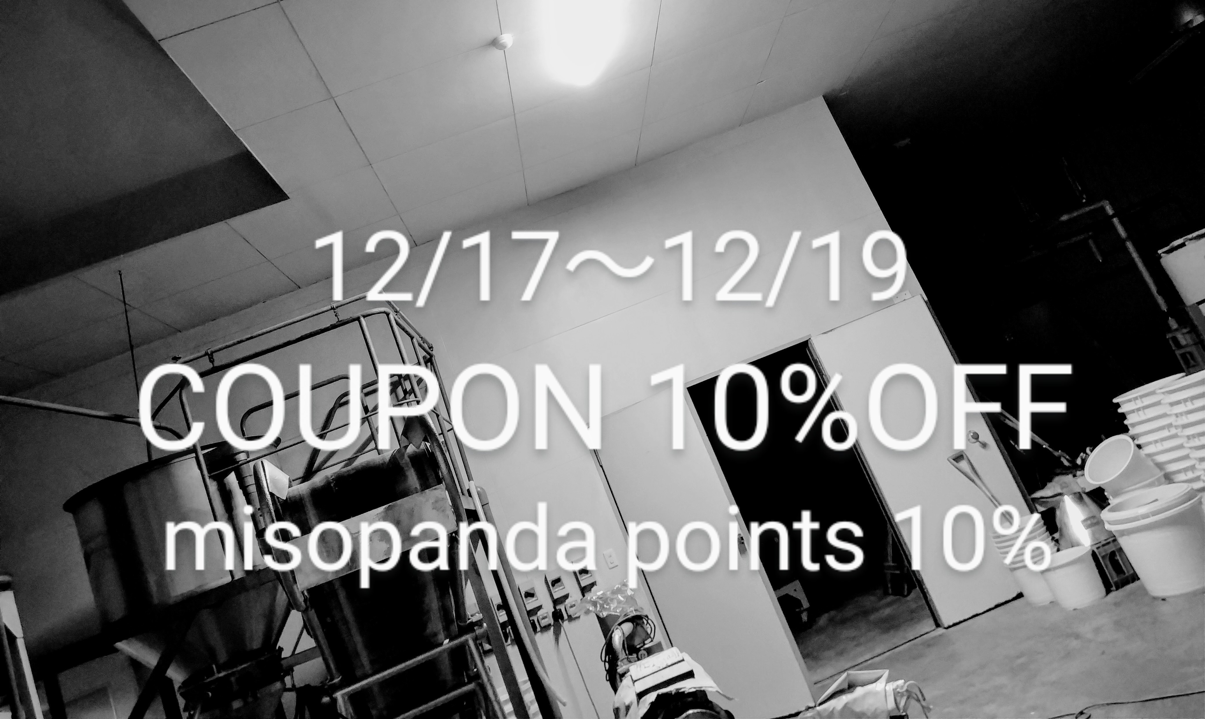 12/17-19クリスマスクーポン🎫10名様