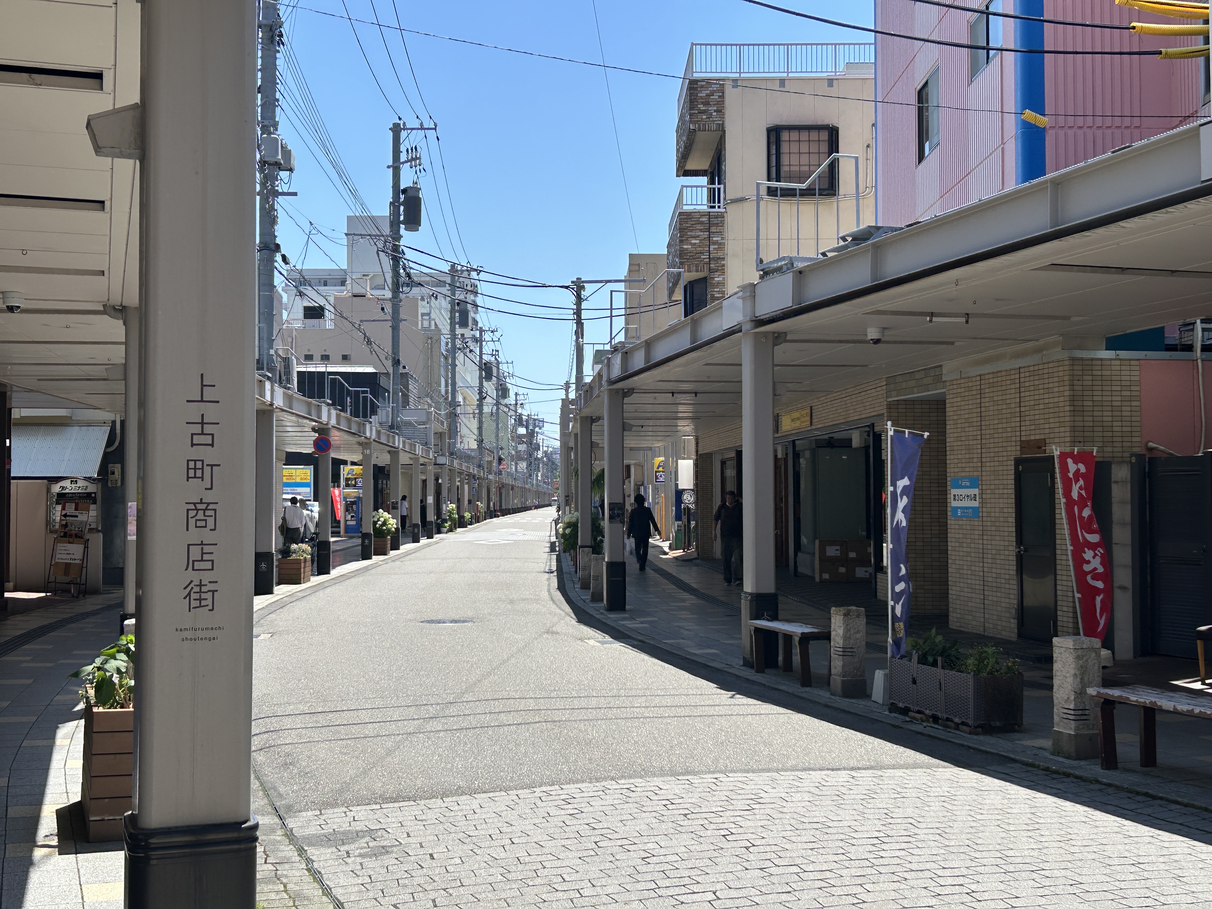 上古町商店街の応援サポーターを募集します！