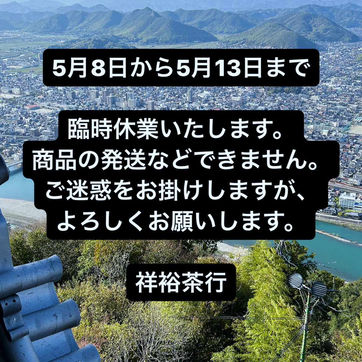 2024年5月の臨時休業のお知らせ