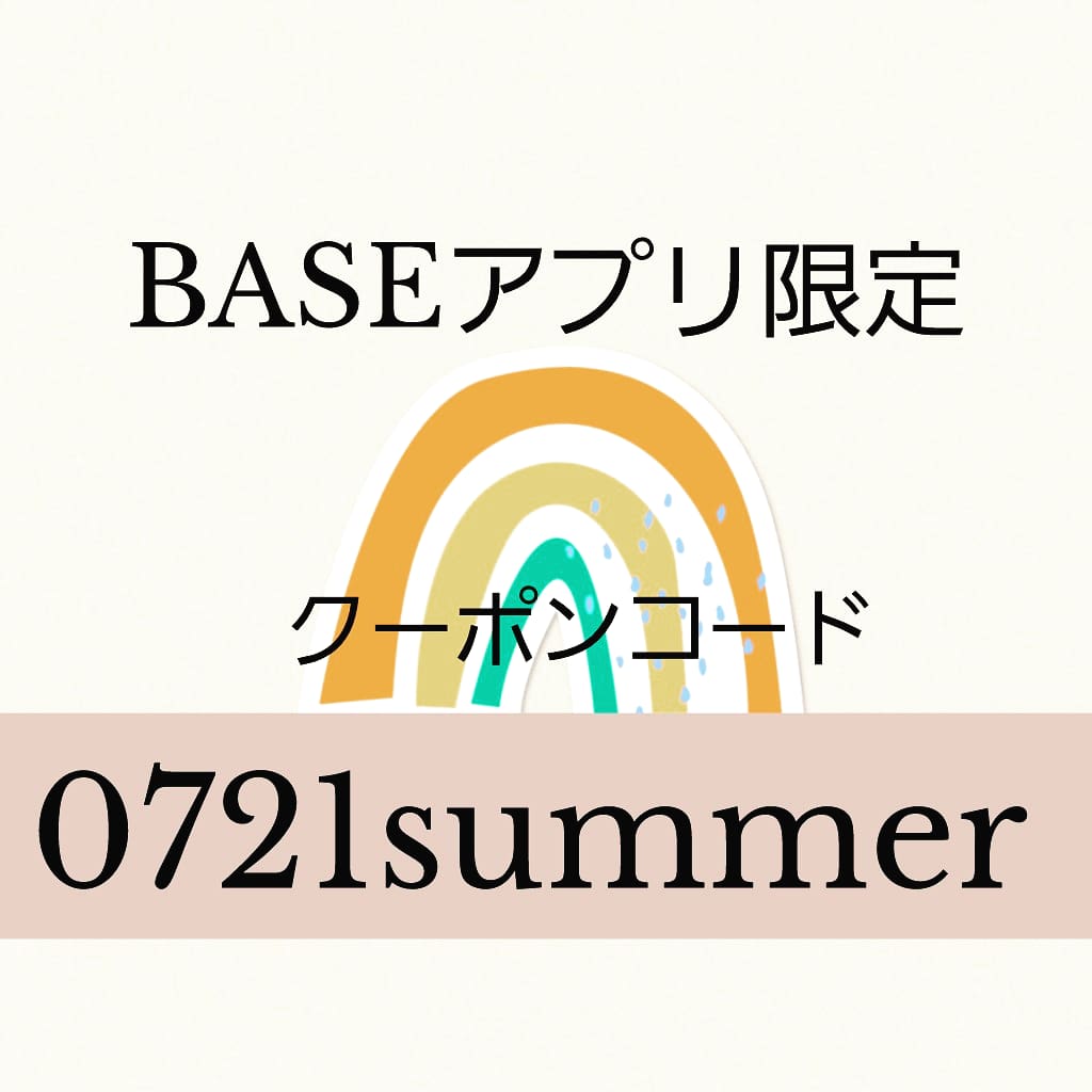 アプリ限定　8/3 23:59までご利用可能の5% offクーポン