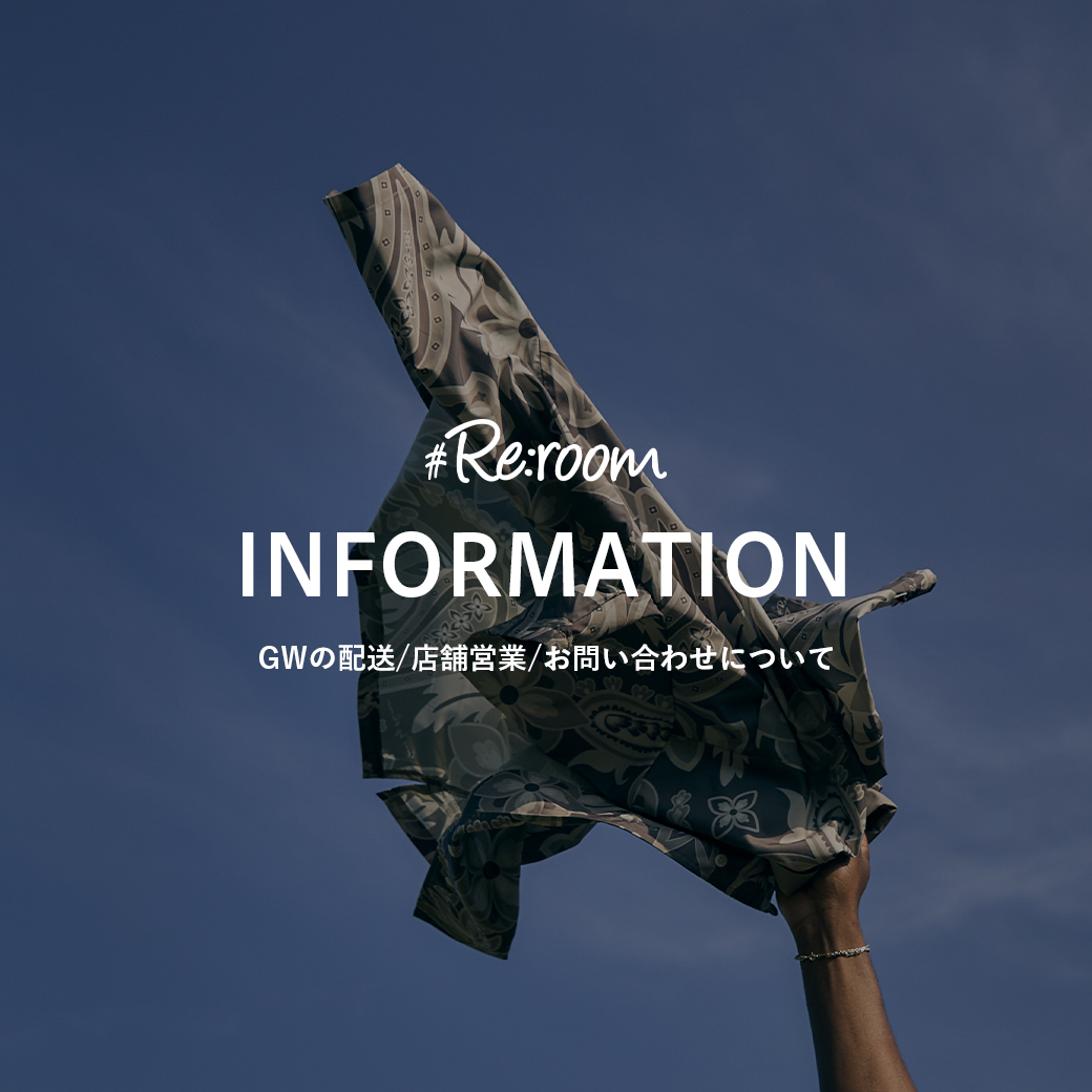GW期間中の配送・店舗営業・お問い合わせについて