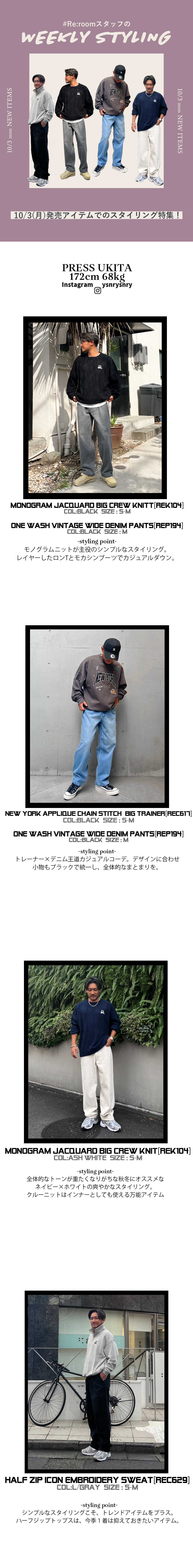 "WEEKLY STYLING" 22.10.3 mon. RELEASE ITEM