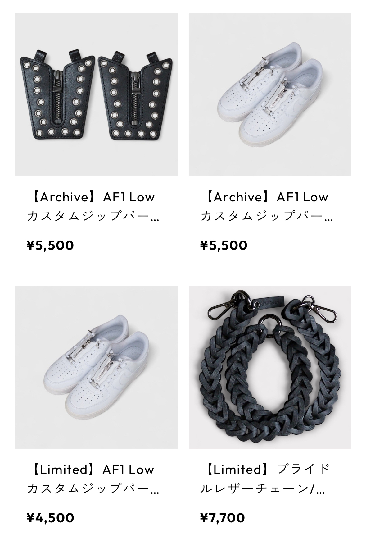 数量限定のアーカイブアイテムを特価で販売いたします