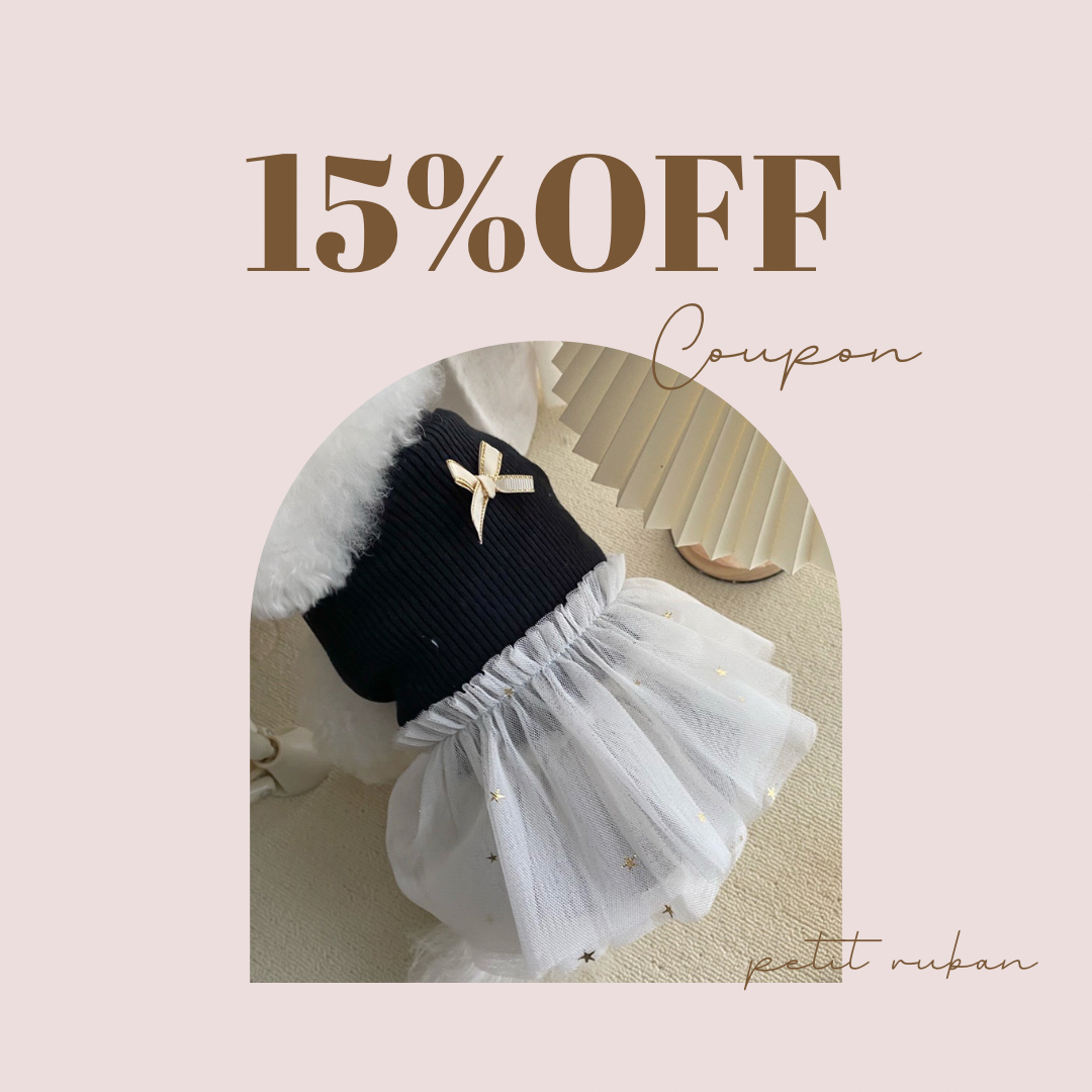 15%OFFクーポンのお知らせ
