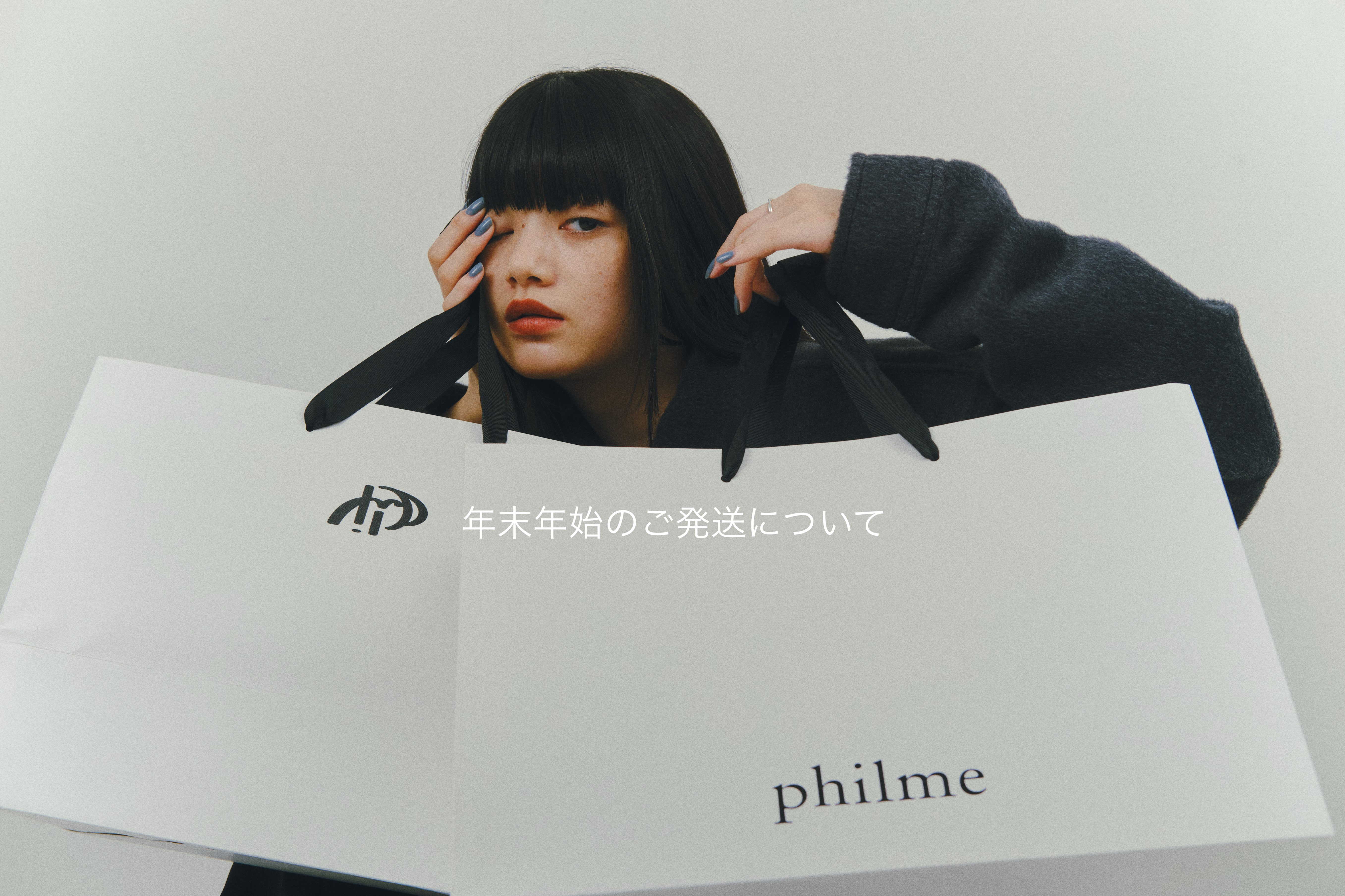 年末年始のご発送につきまして