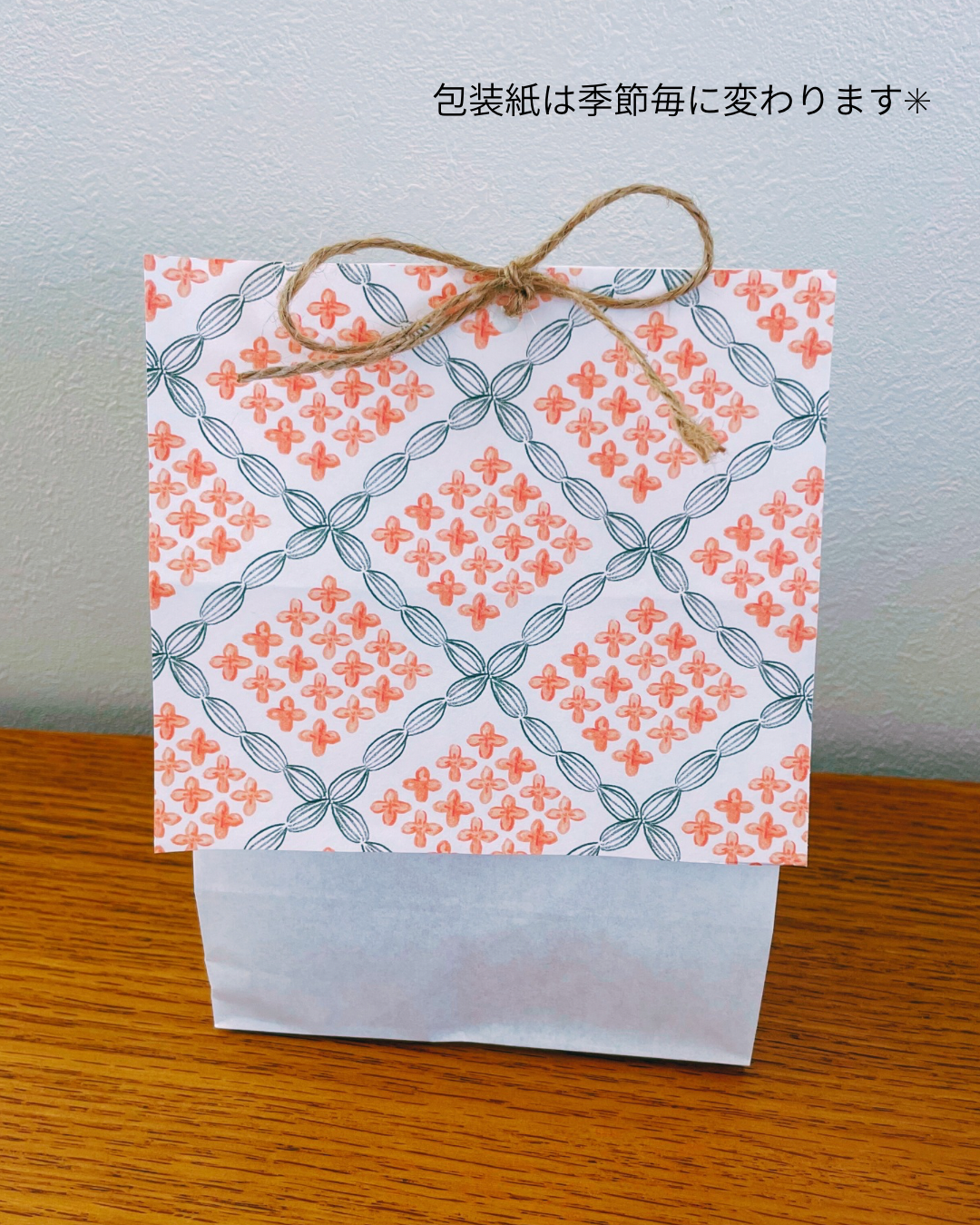 ラッピングについて