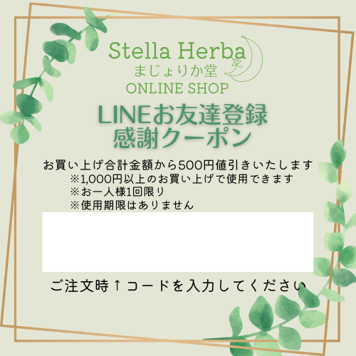 【お知らせ】送料改定とLINEお友達クーポン値引き額UP