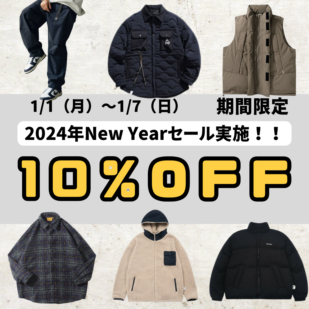 【1/1(月)~1/7(日)期間限定】✨10%OFF✨ニューイヤーセール