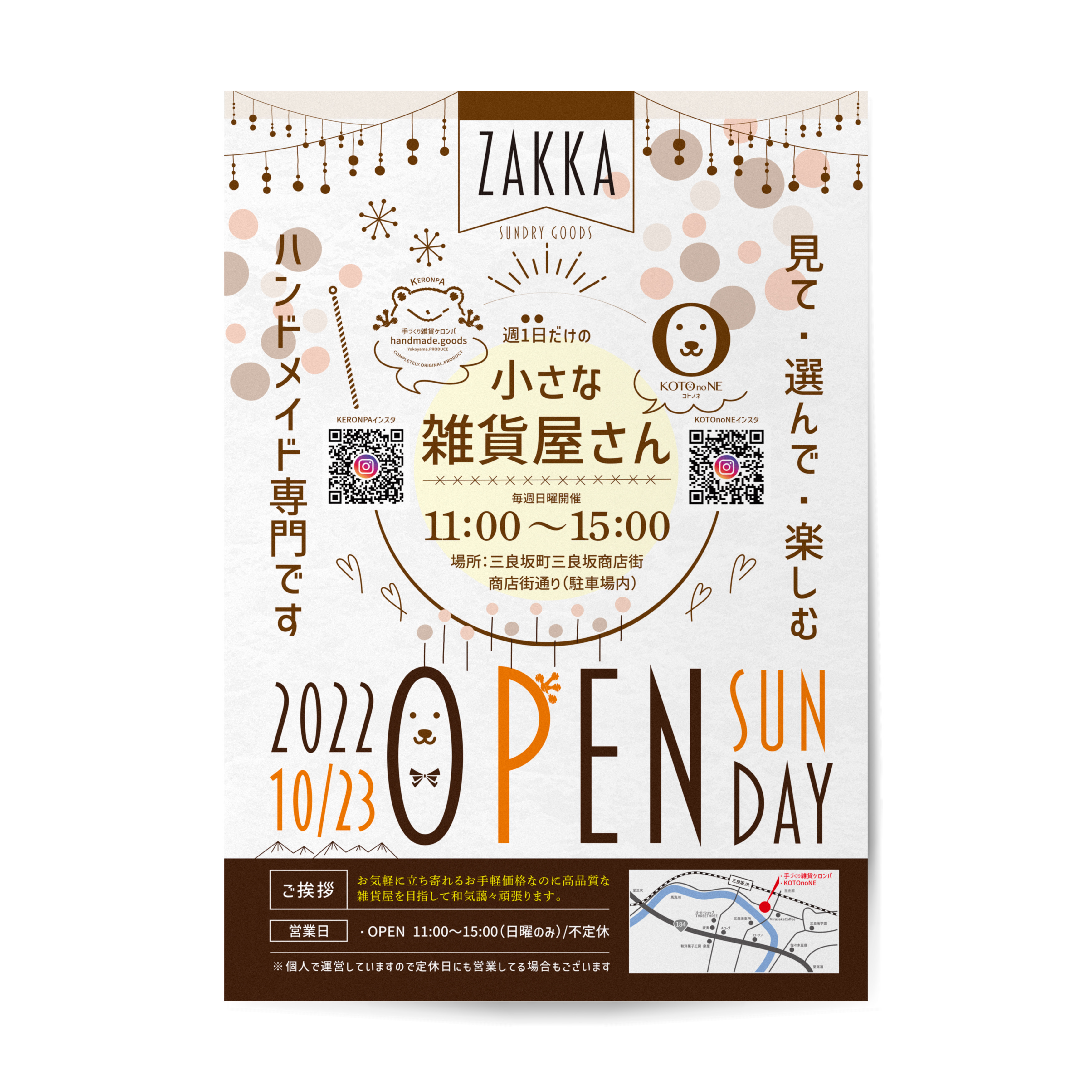 毎週日曜日同じ場所で出店します！！