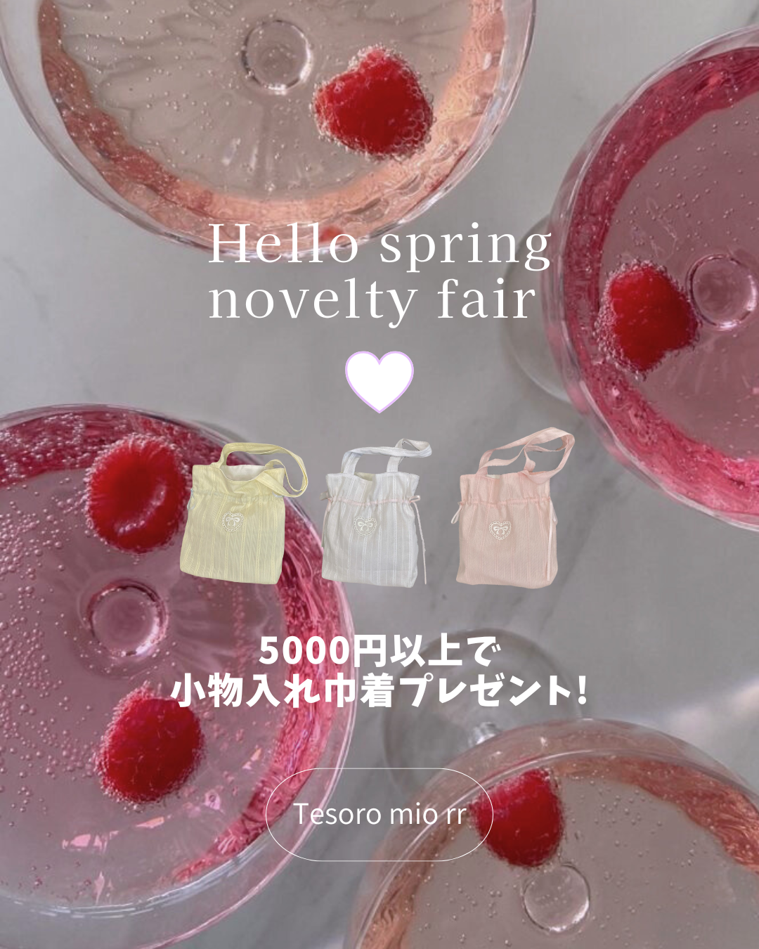 かわいくて便利なノベルティもらえる‎🤍🎀