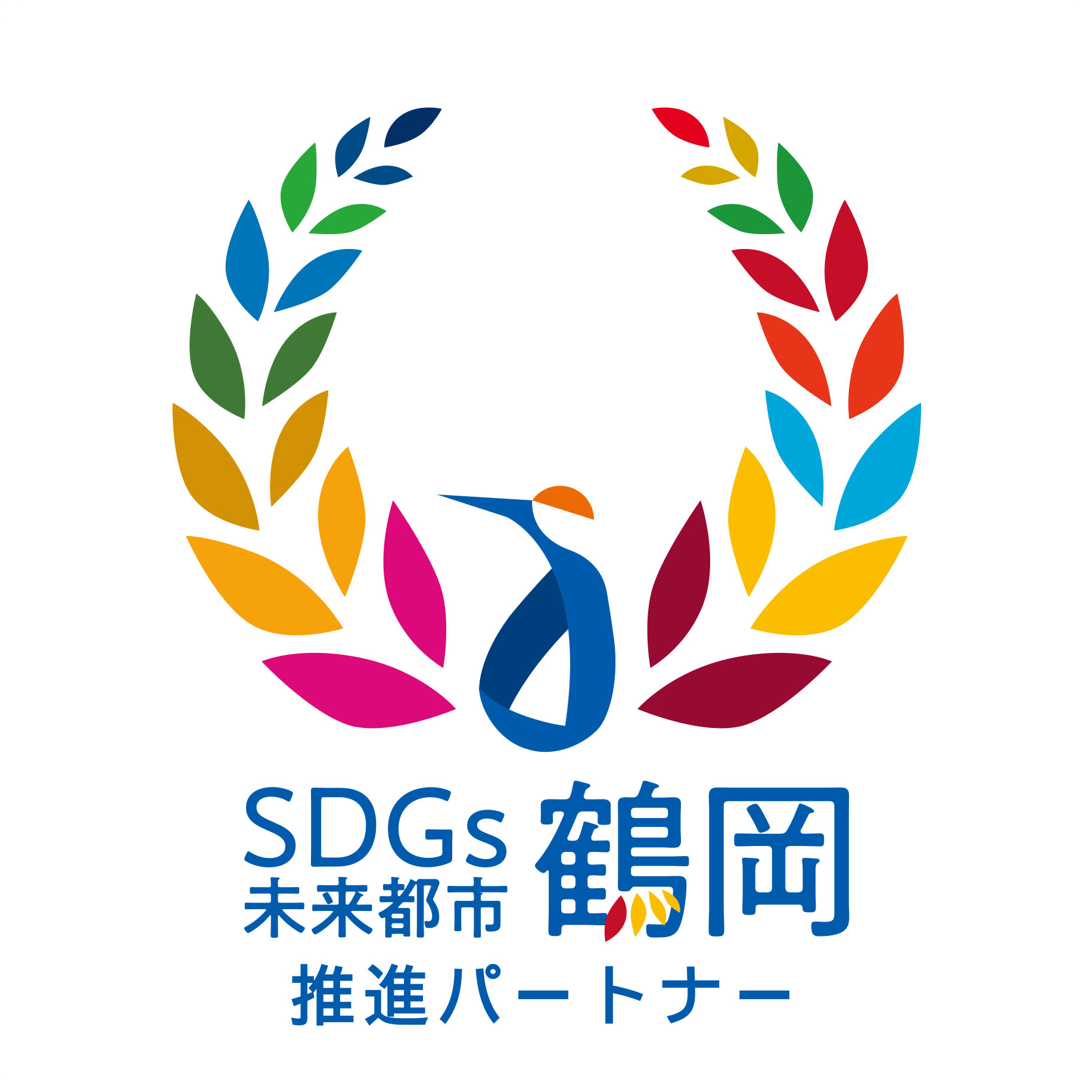 【NEWS】SDGs未来都市鶴岡推進パートナー企業に登録されました