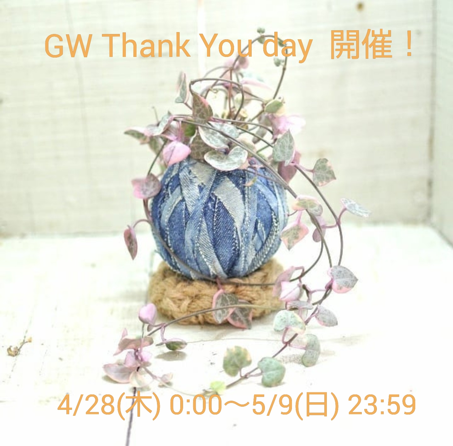 ★GW限定＊Thank You day 開催のお知らせ★