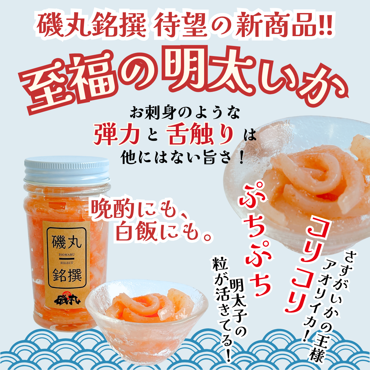 待望の新商品！販売開始です！！
