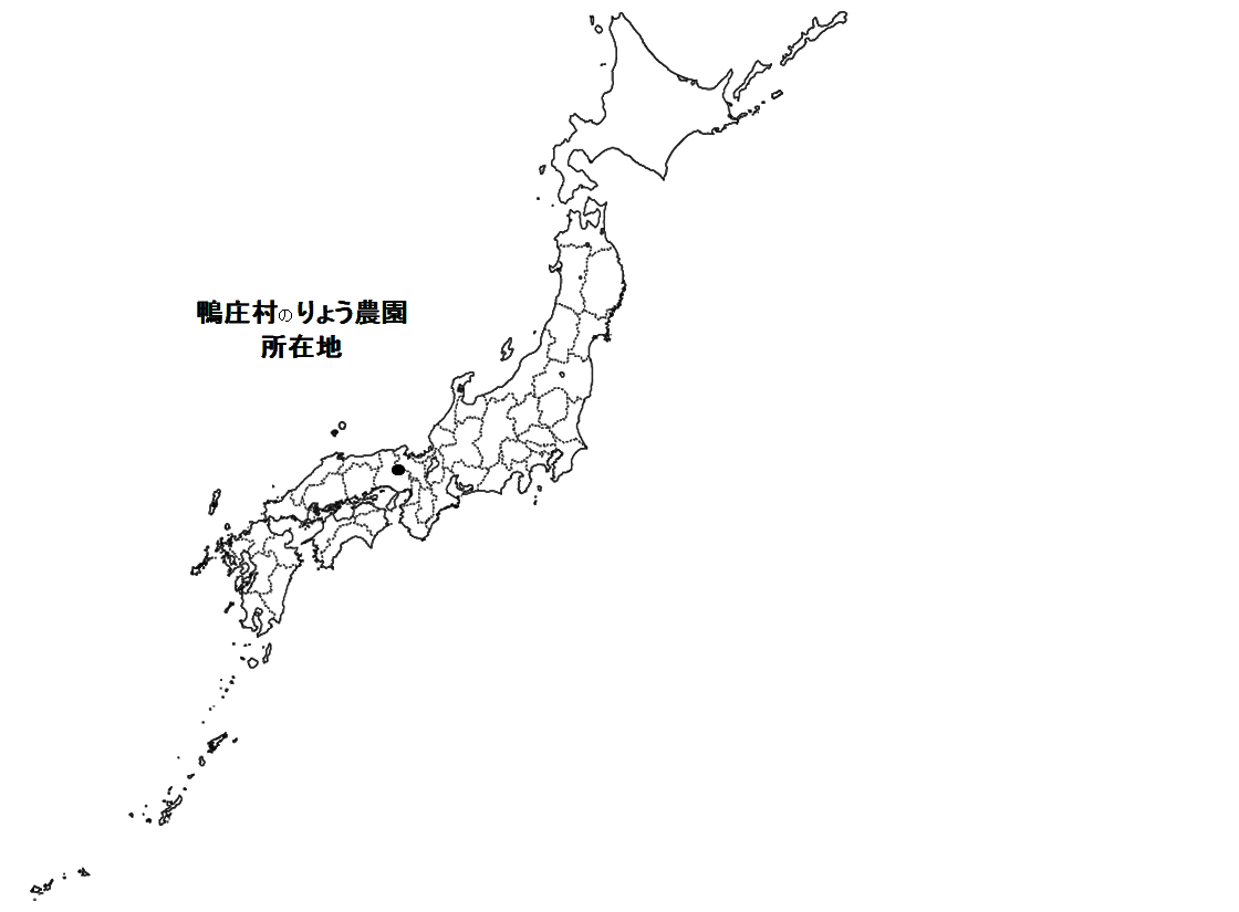 農業をしている場所