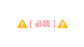 ≪重要≫メーカー夏季休業に伴う変則納期のお知らせ‐2025‐