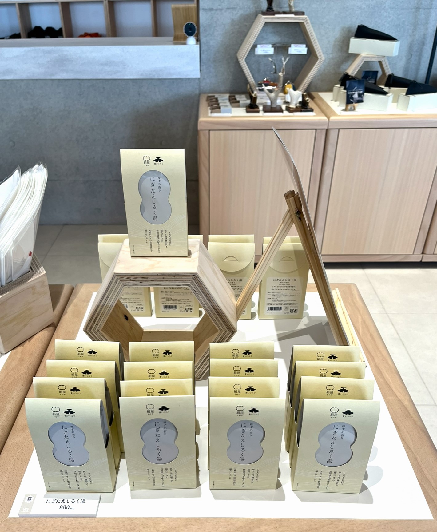 豊田市博物館ミュージアムショップにて「にぎたえしるく湯－ゆずの香り」の取り扱いが始まりました🎁