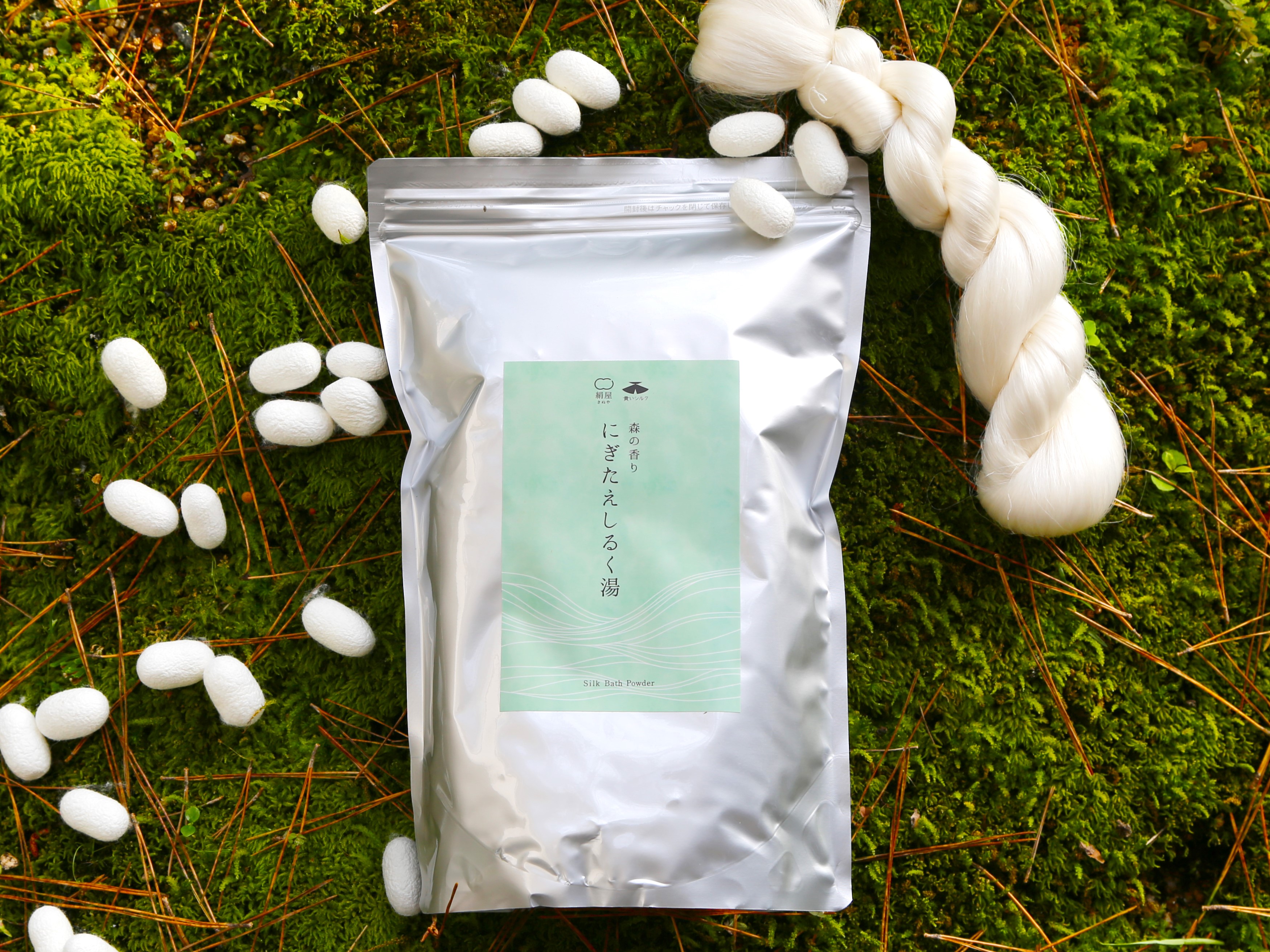 「にぎたえしるく湯-森の香り」の2025年12月1日価格改定についてお知らせ🌳