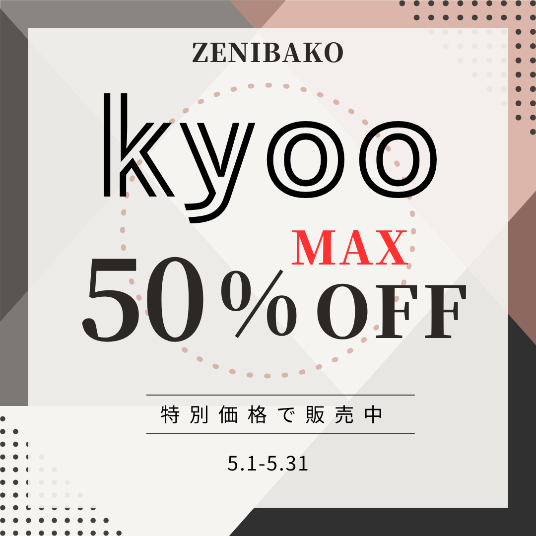 5月31日まで期末セール開催中です!!