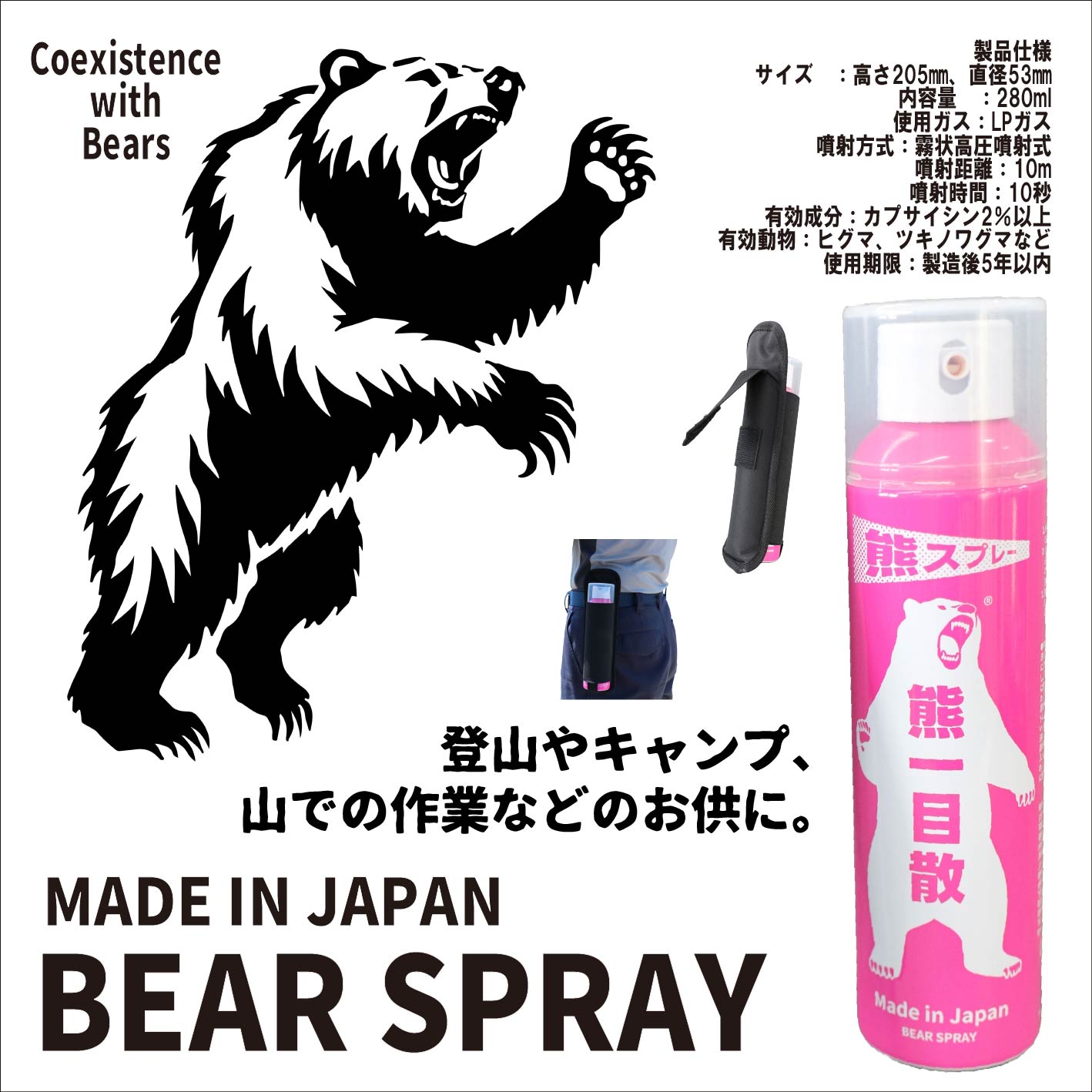 BEAR SPRAY