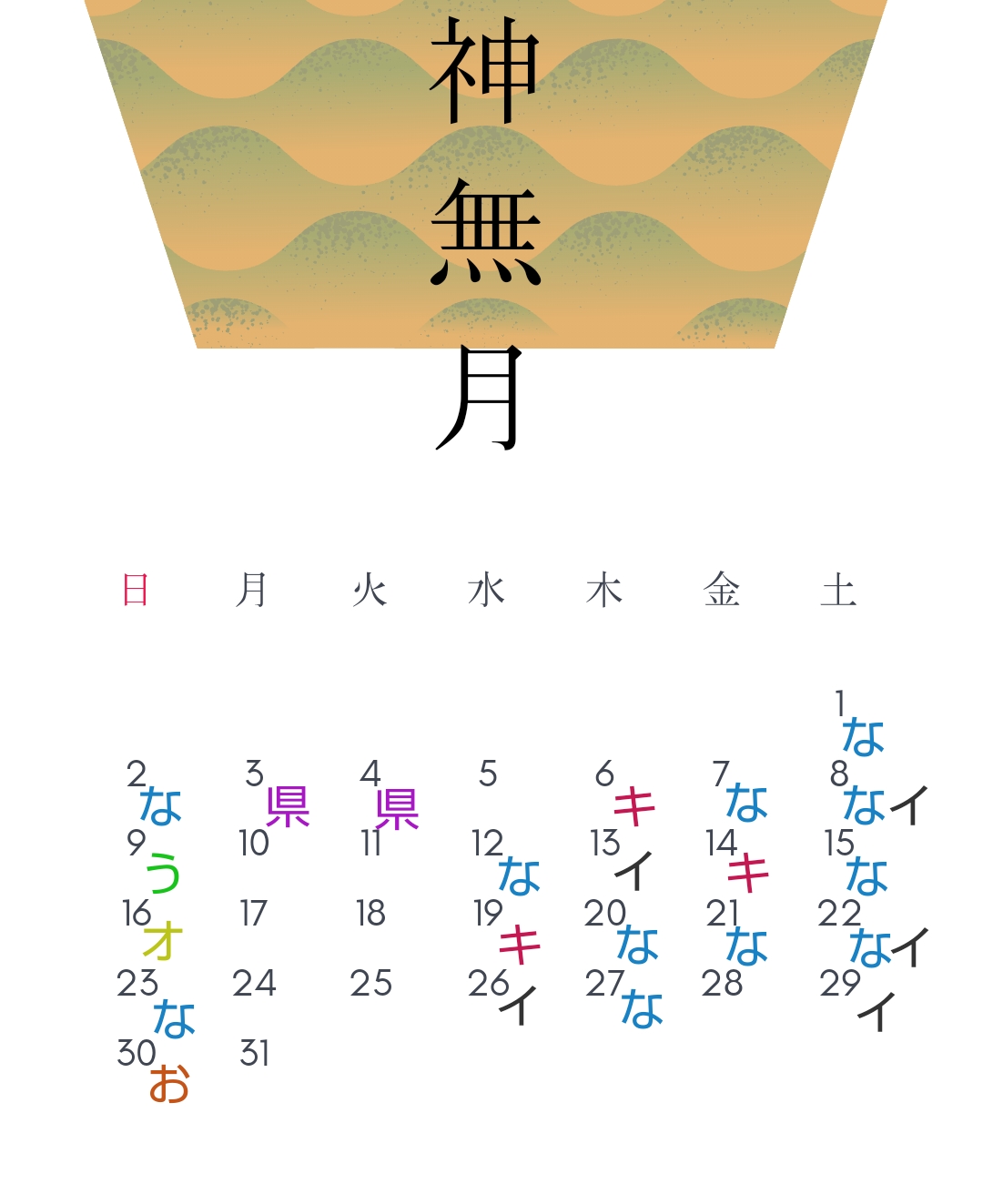HIRA蕎麦　10月出店スケジュール＋出店場所