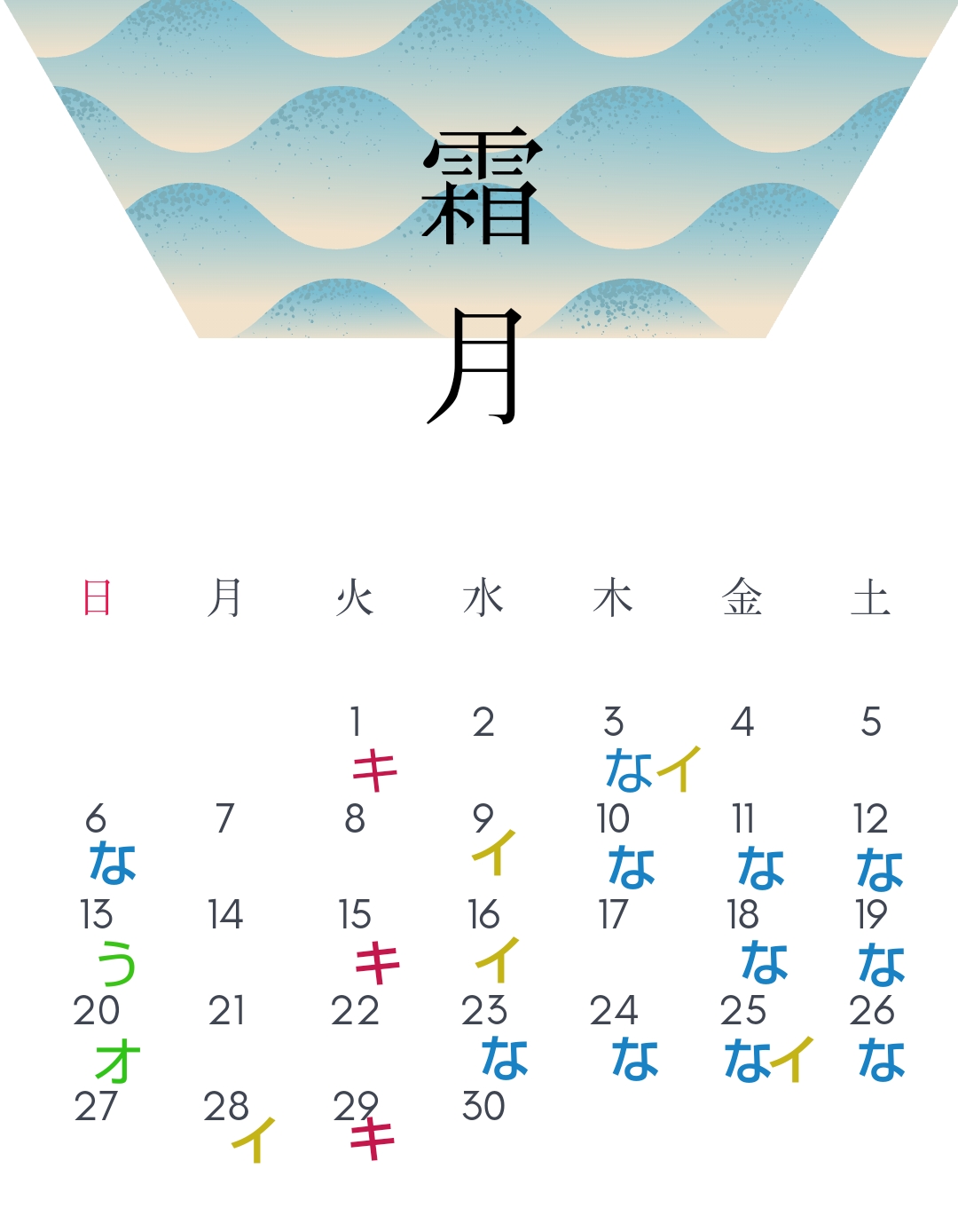 HIRA蕎麦　11月出店スケジュール＋出店場所