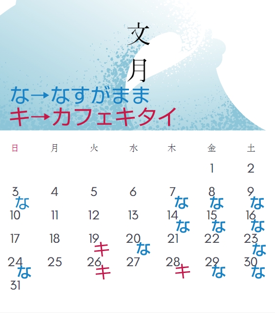 7月 HIRA蕎麦出店スケジュール+蕎麦屋出店場所
