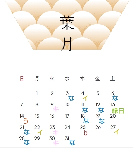 HIRA蕎麦　8月出店スケジュール+出店場所