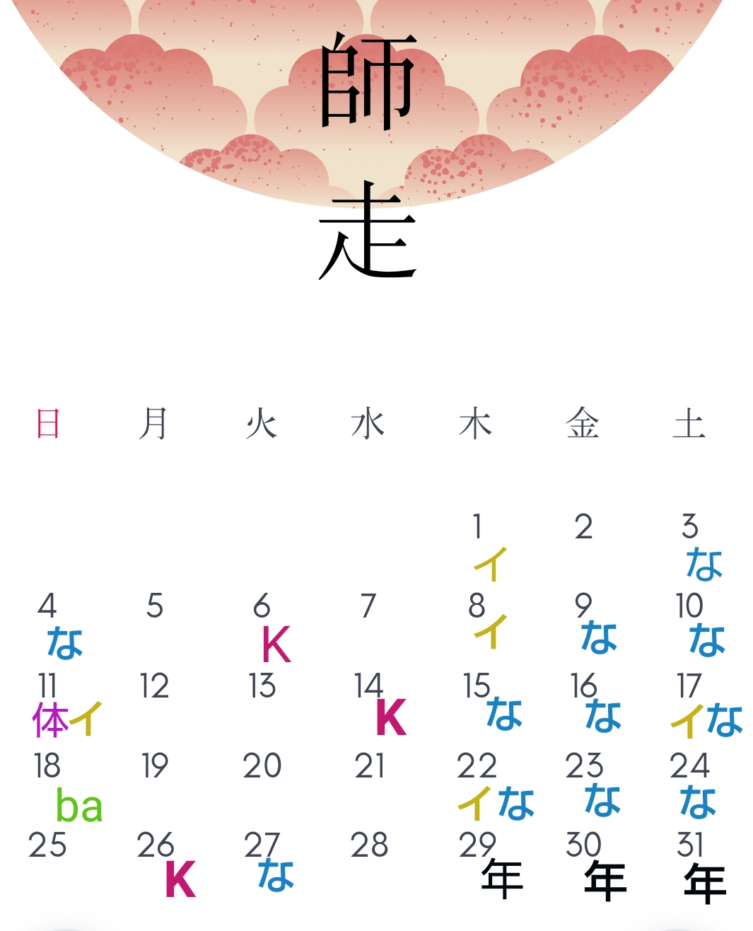 HIRA蕎麦　12月出店スケジュール＋出店場所