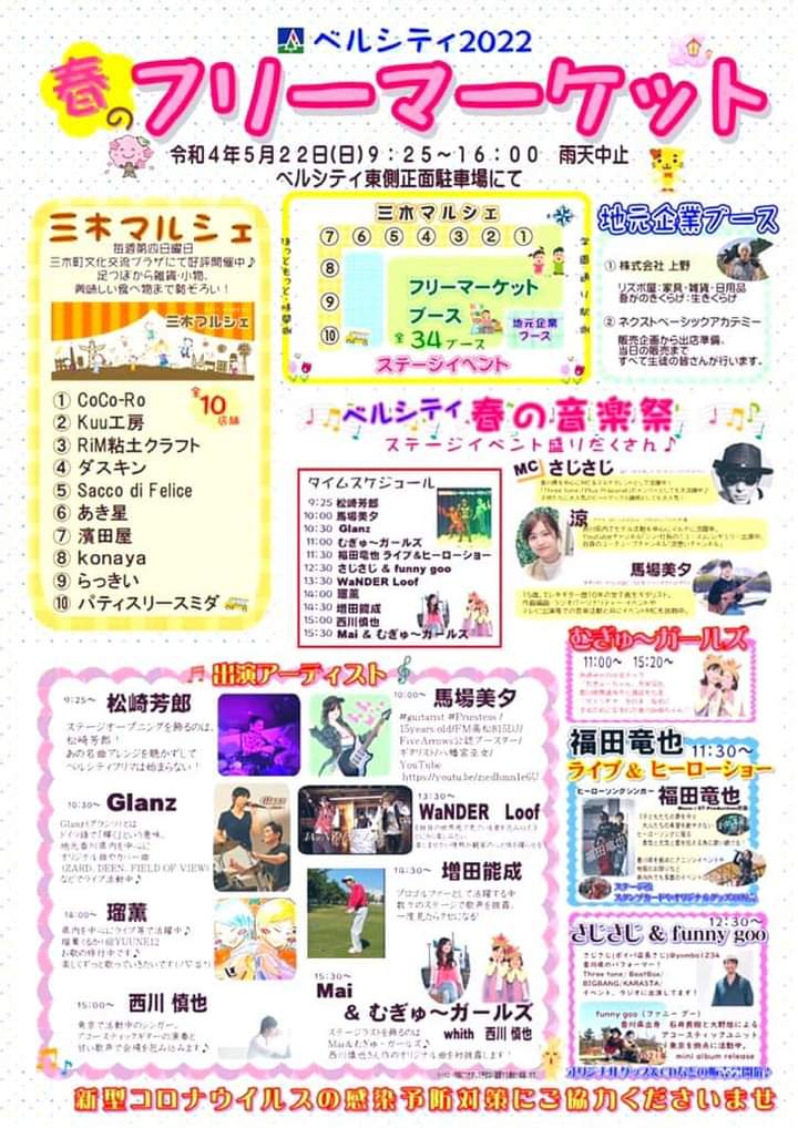 明日日曜日イベントに出店予定