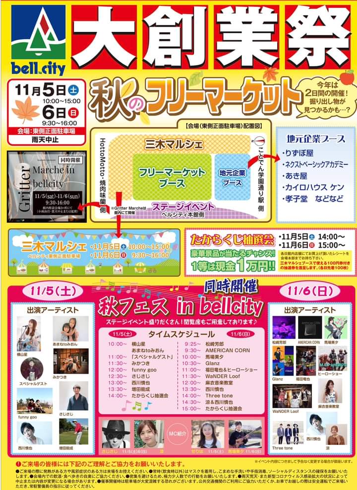 いよいよ明日イベント出店です!