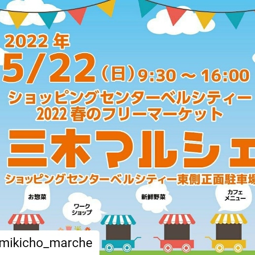 ひさびさのコラボイベントに出店予定