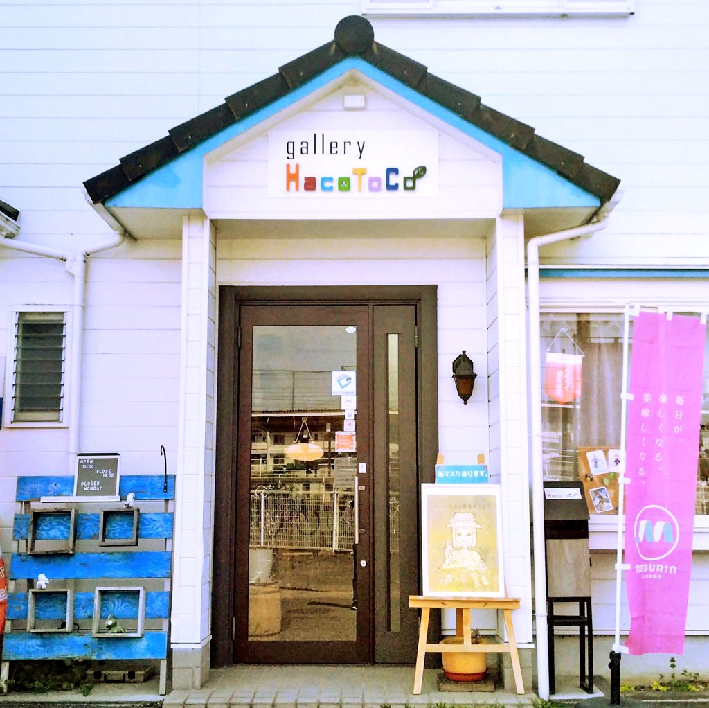 新しい委託販売先が追加になりました😊