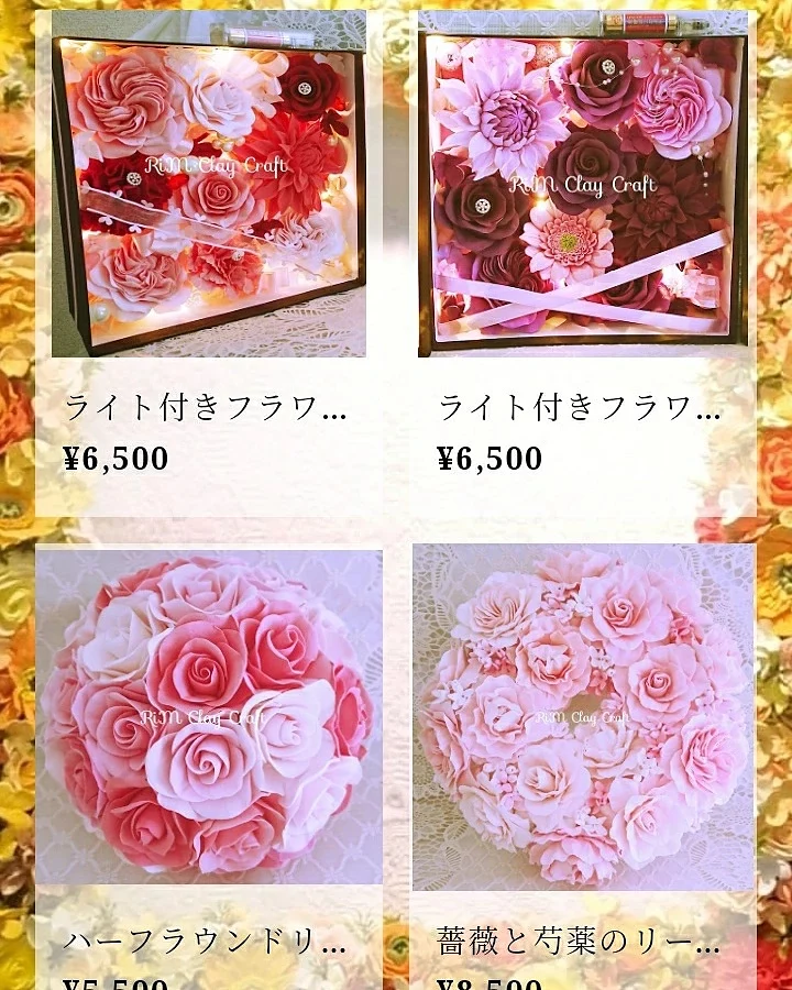 ネットショップのレイアウトを変更