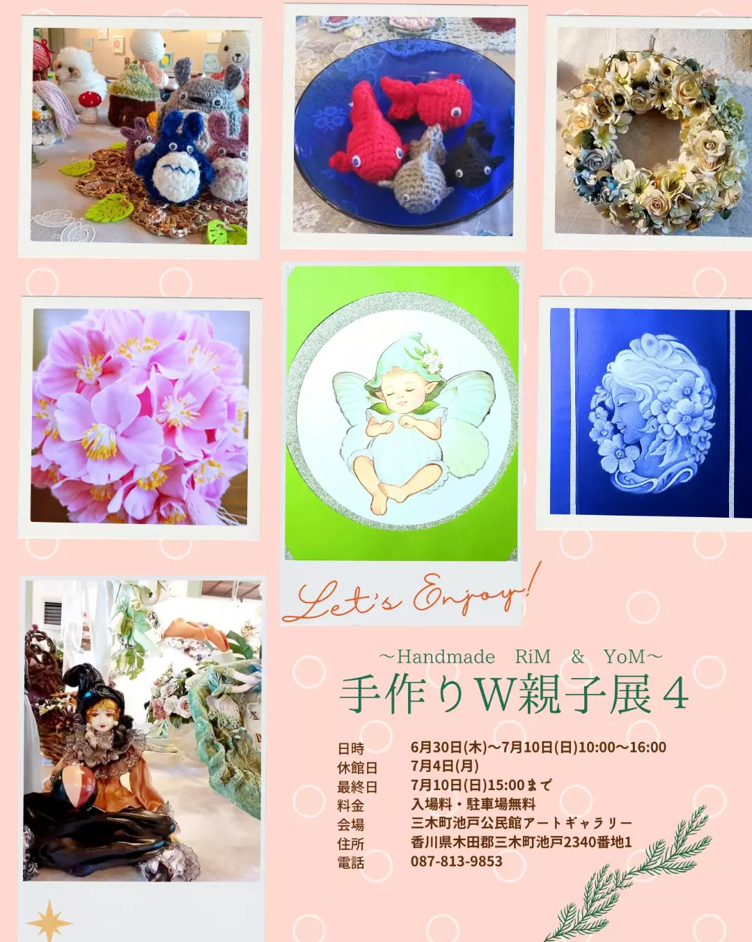 作品展を開催予定です