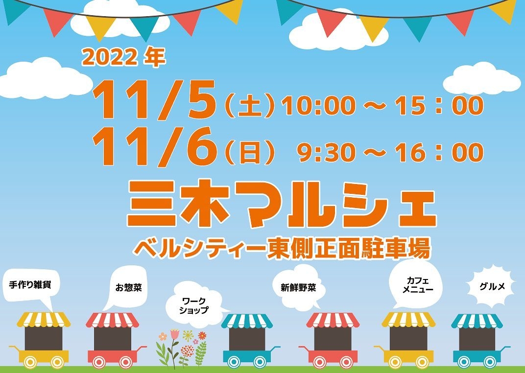 来週日曜日にイベントに出店します!