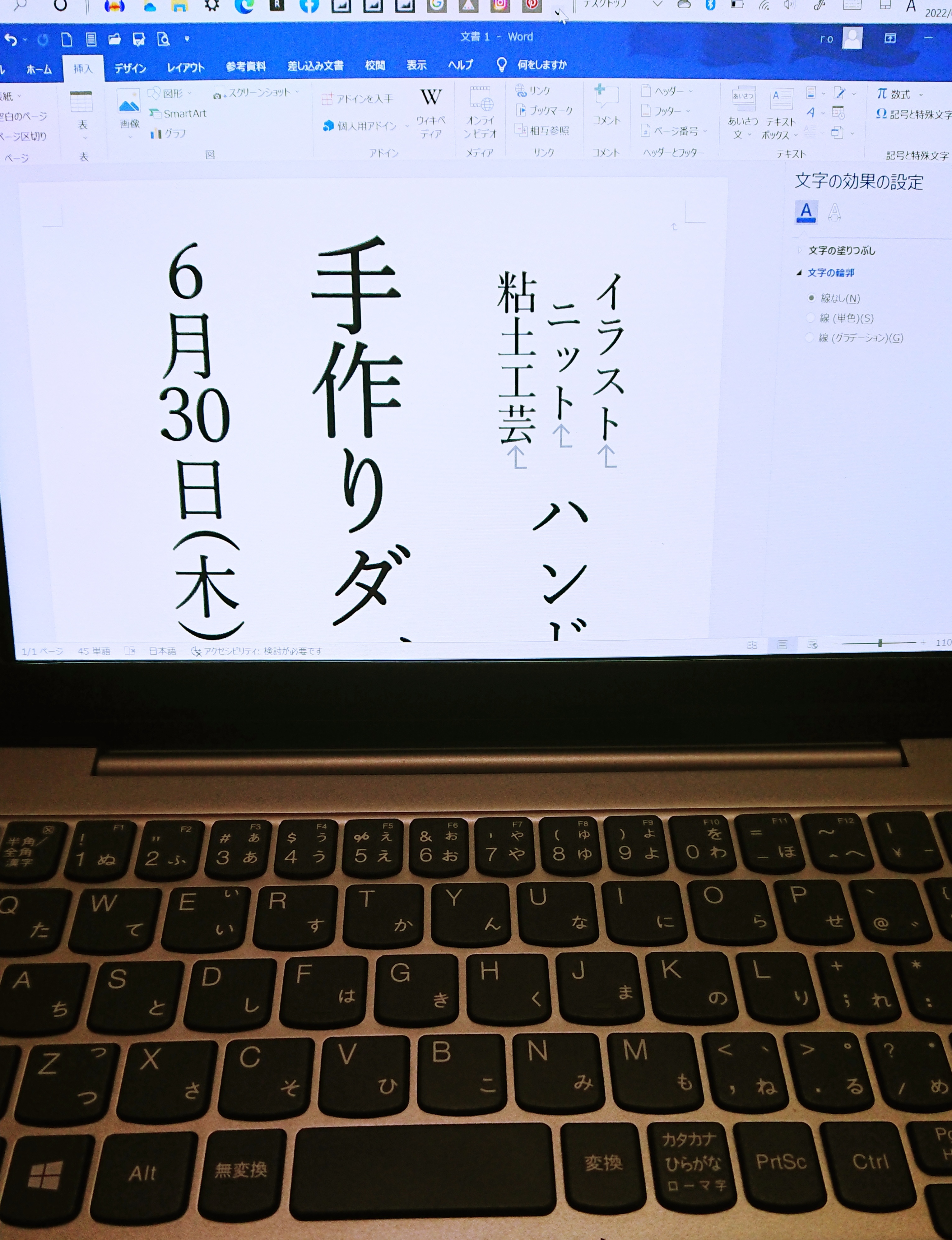 粘土作品展のポスター作成中